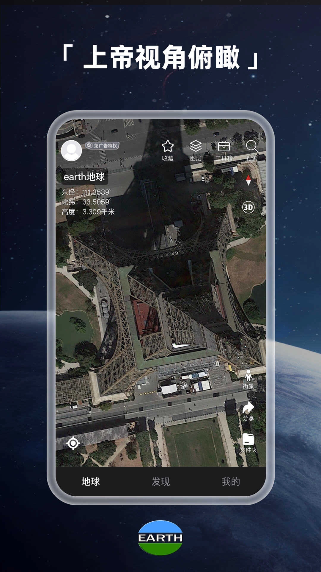 Earth地球高清图源 图4