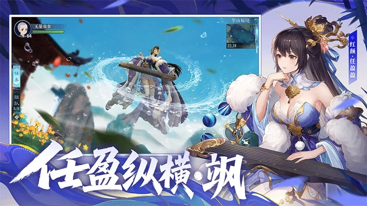 新笑傲江湖正版图5