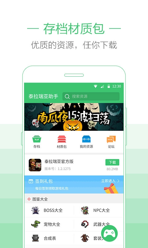 泰拉瑞亚助手游戏官方版图4