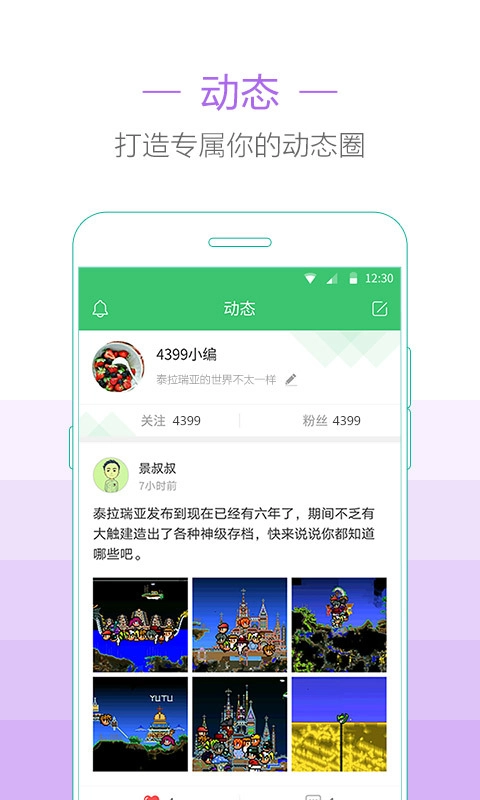 泰拉瑞亚助手游戏官方版图5