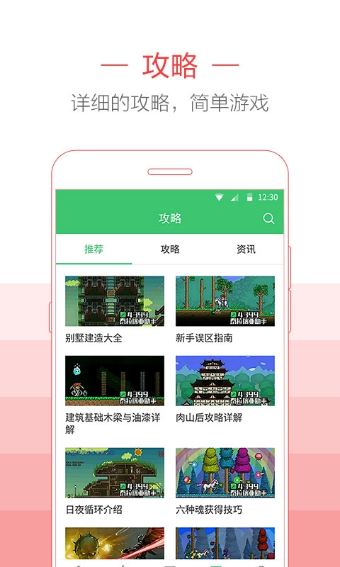 泰拉瑞亚助手游戏官方版图1