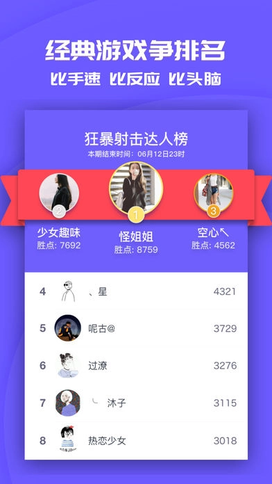同桌游戏(1)