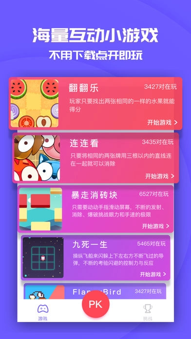 同桌游戏(3)