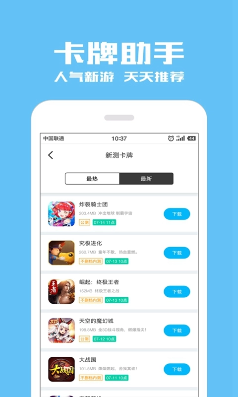 光环助手直装游戏版图3