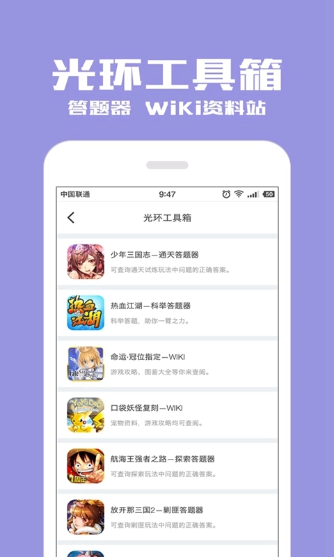 光环助手直装游戏版图2
