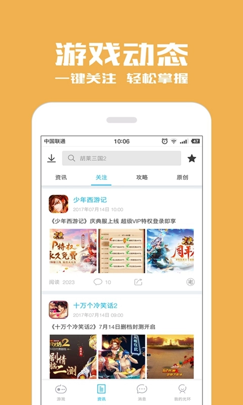 光环助手直装游戏版图4