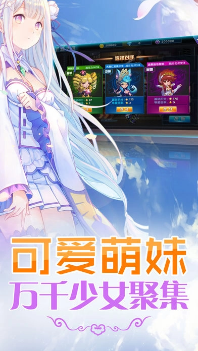 萌娘触摸4