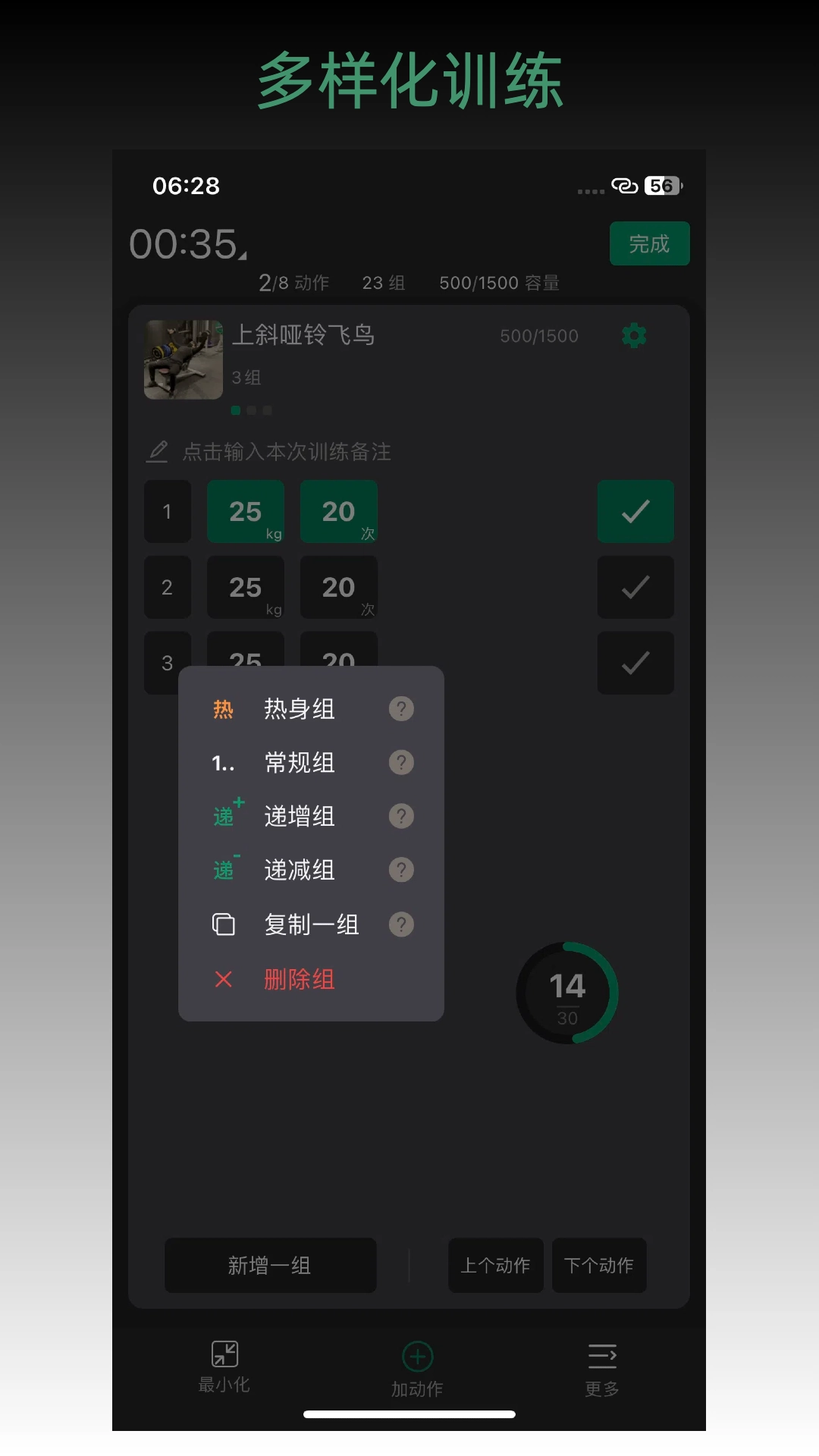 毅起练图3