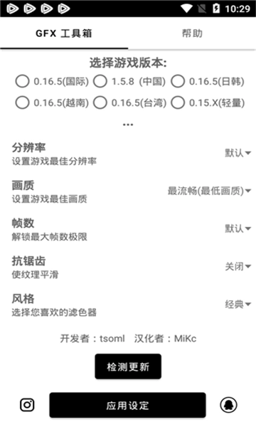 gfx工具箱最新免费版图1