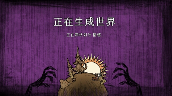 饥荒灵幻版图3