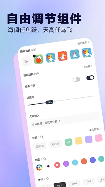 桌面小组件手机版图2