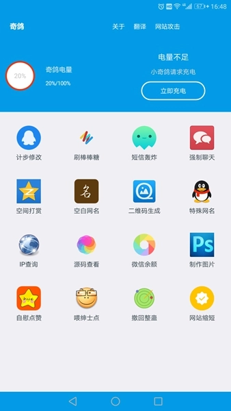 QQ强制聊天图2