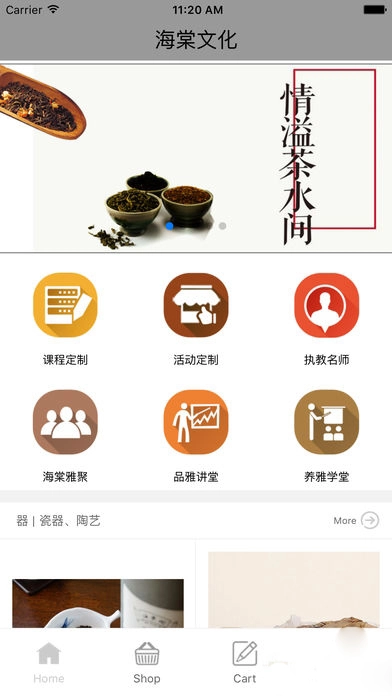 海棠文化图3