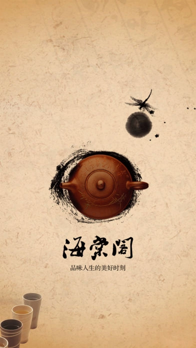 海棠文化图2