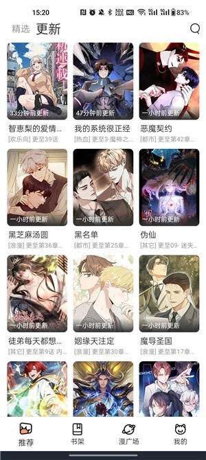 喵趣漫画正版图2