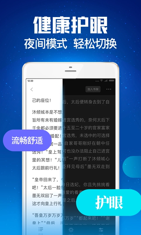 扎堆小说截图3