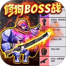 修勾地铁大逃杀游戏