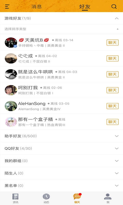 掌上和平精英
