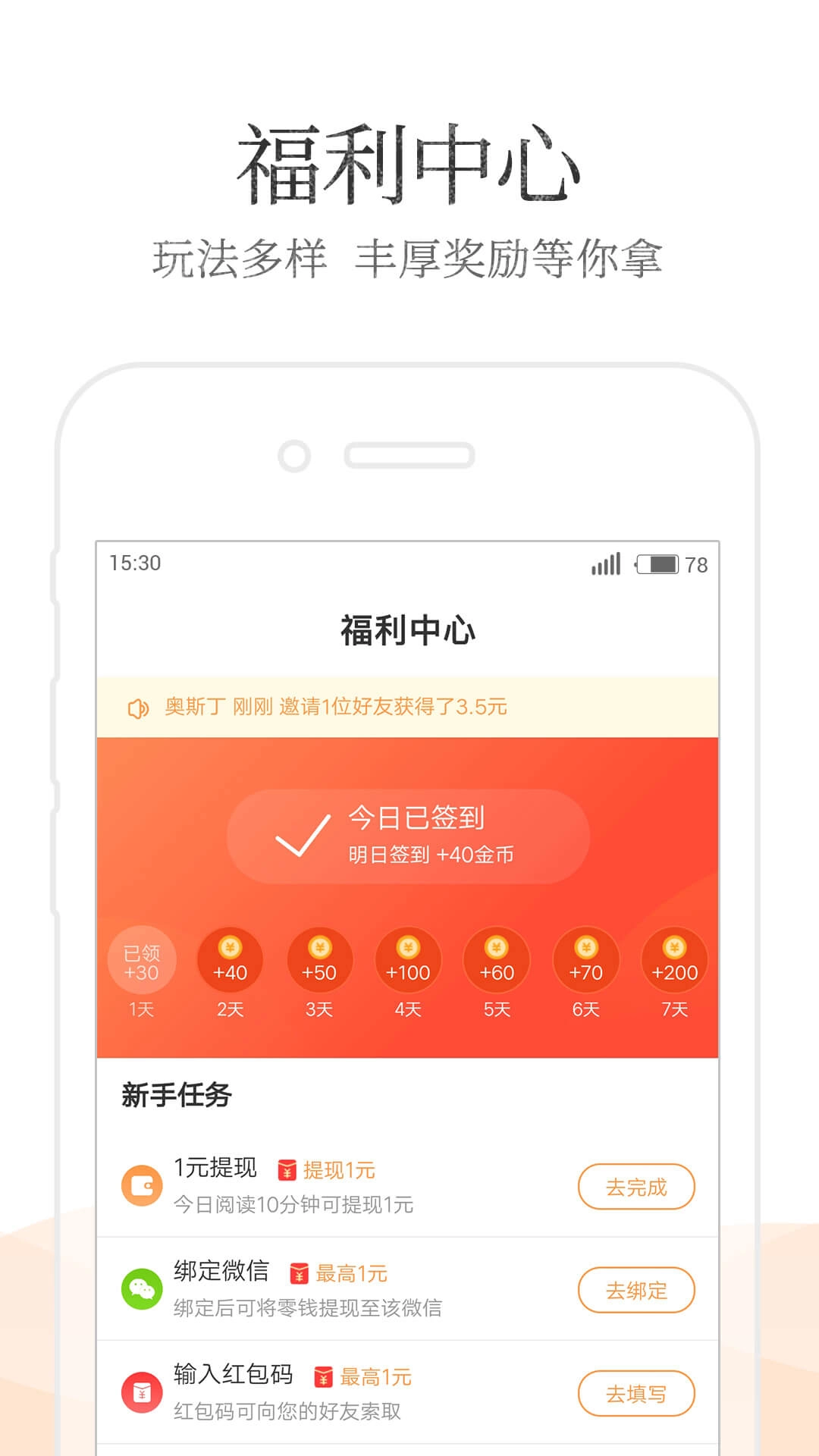 七猫小说图2