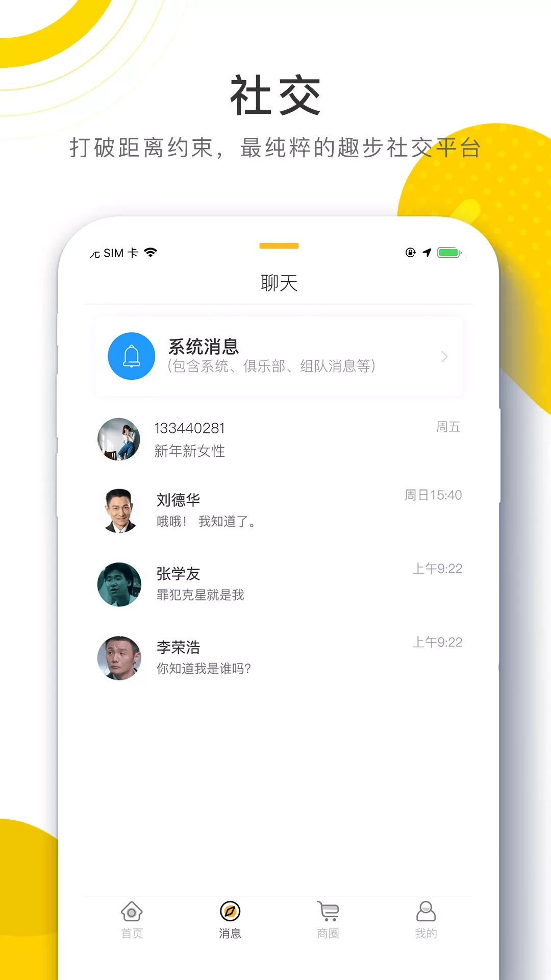 96趣步4
