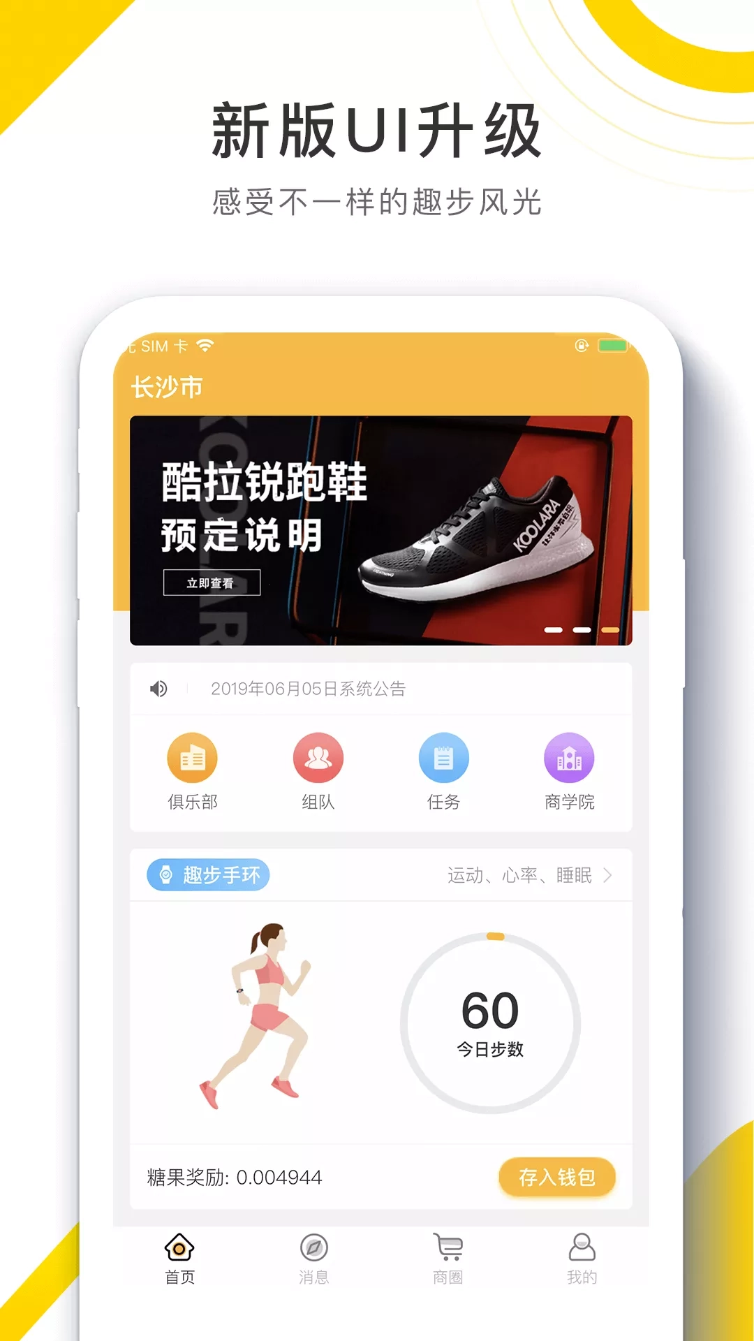 96趣步2