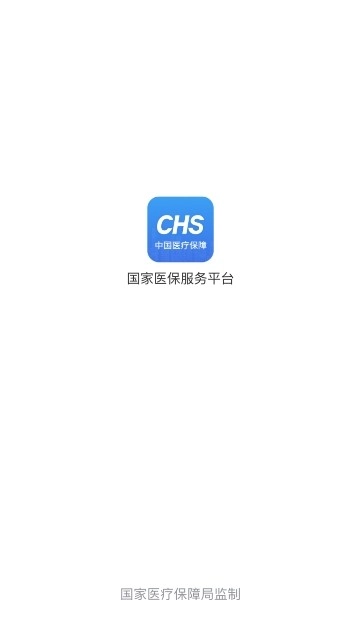 国家医保服务平台2