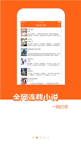 免费小说书城5