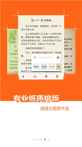 免费小说书城3