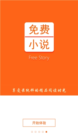 免费小说书城1