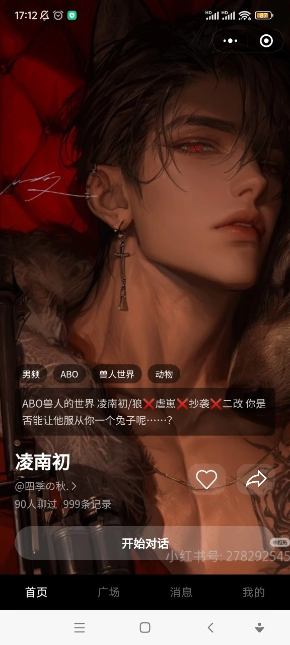 梦巢幻语图2