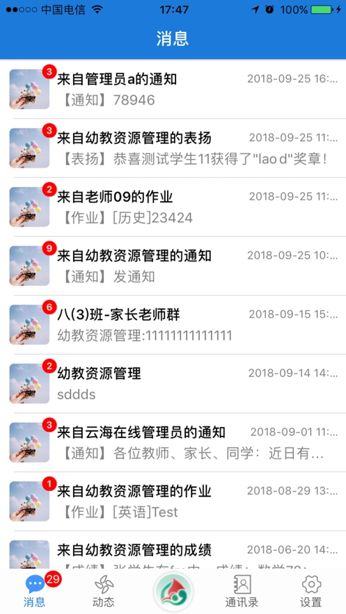云海在线截图2