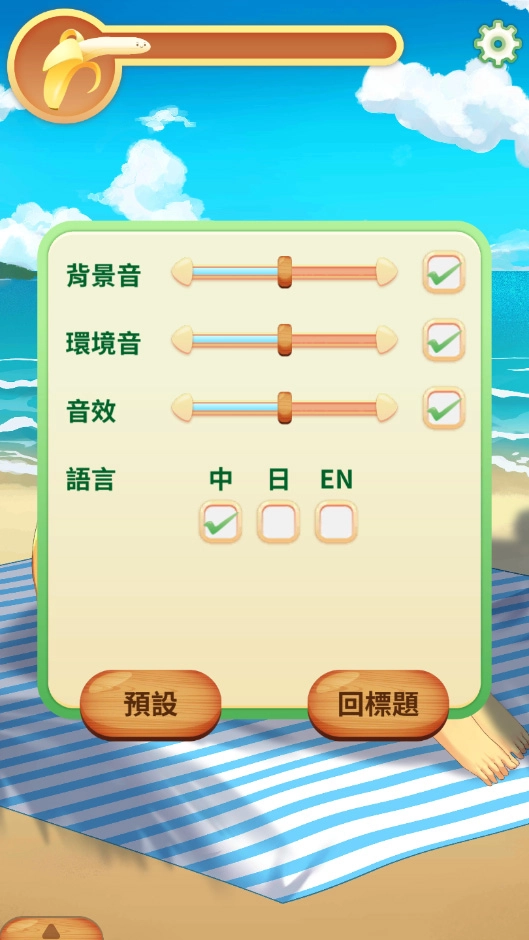 娜娜的假期(2)