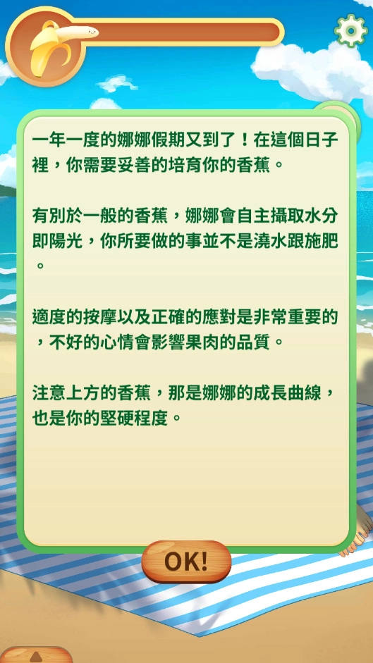 娜娜的假期(3)