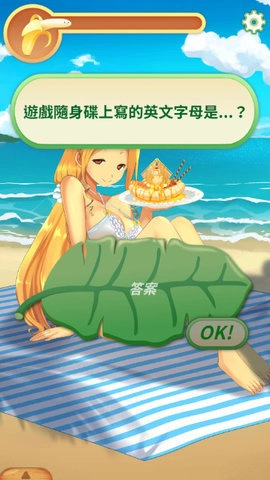 娜娜的假期(1)
