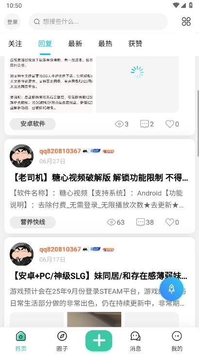 莫言社区图4
