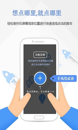 脚本精灵图2