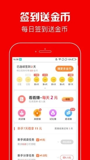 蚂蚁短视频