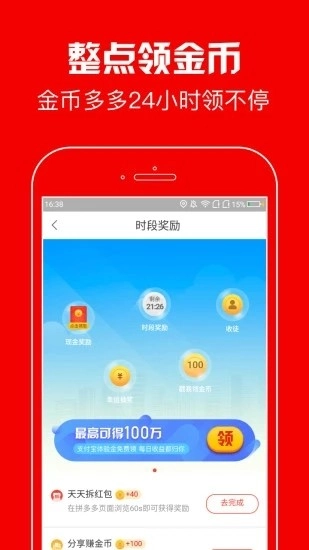 蚂蚁短视频