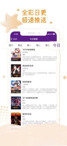 36漫画正版图3