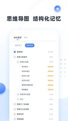 粉笔教师图4