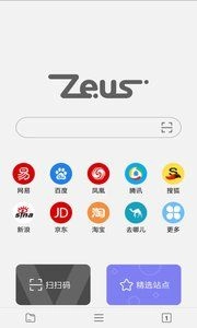 宙斯浏览器手机版-图2