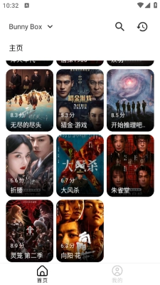 兔子短剧软件图1