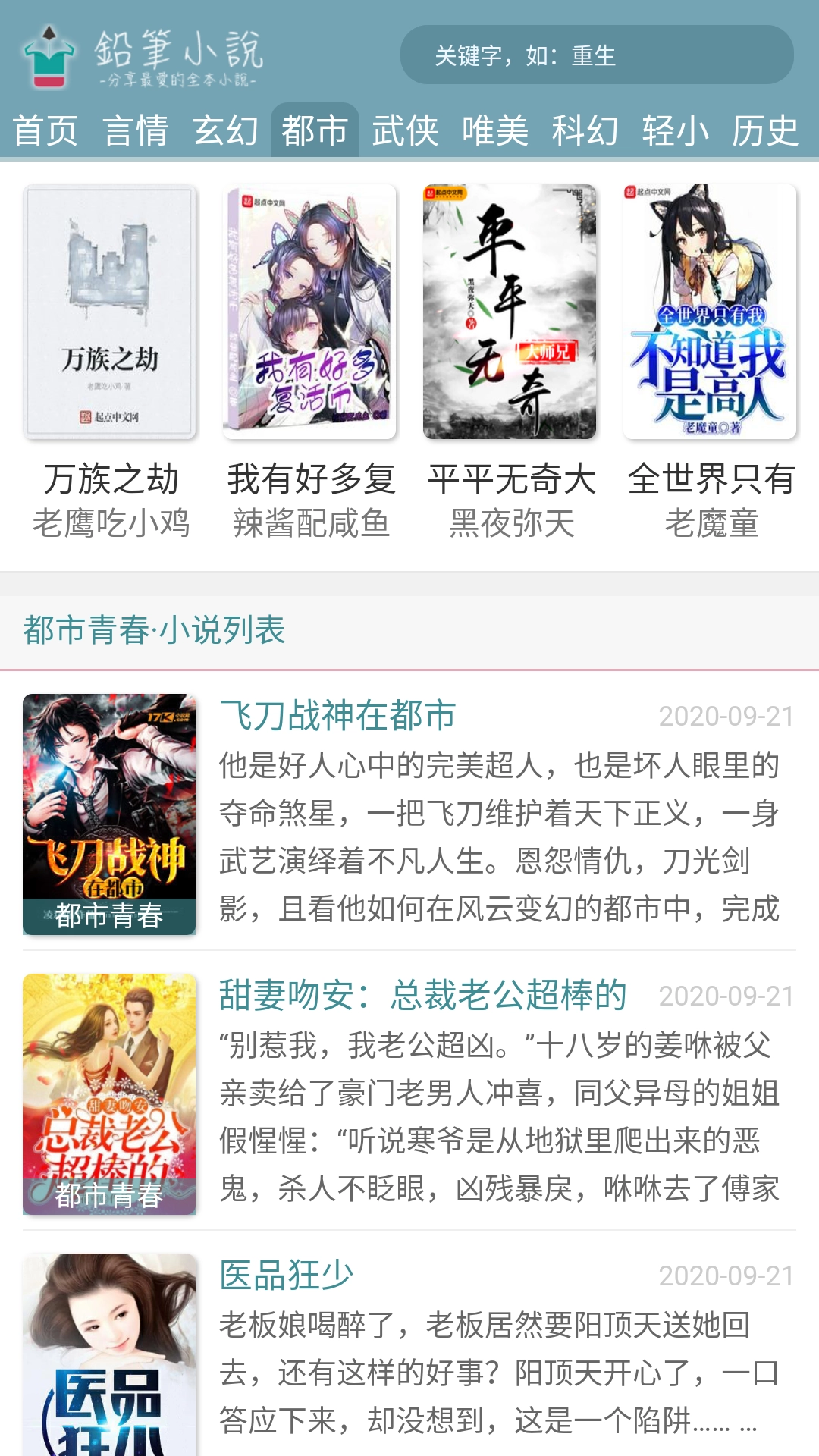 铅笔小说3