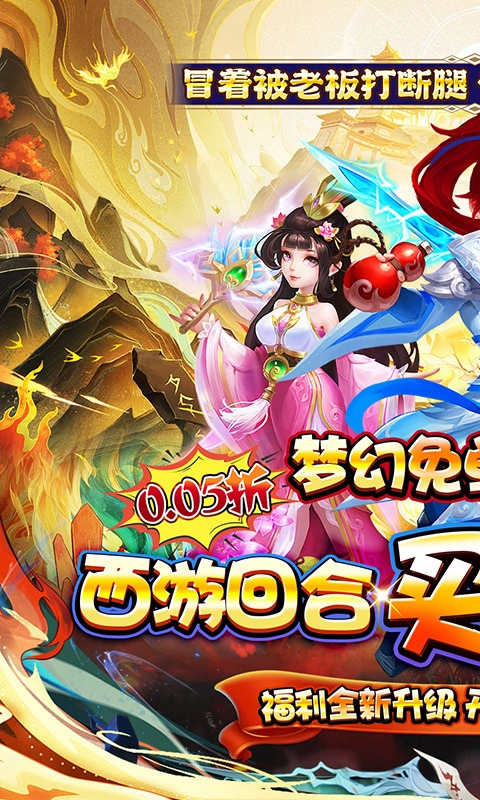 梦幻诸石手机版图3