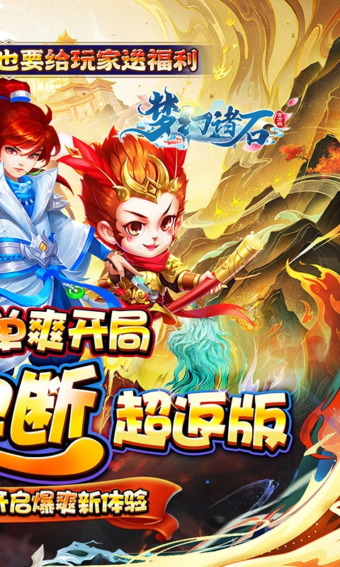 梦幻诸石手机版图4