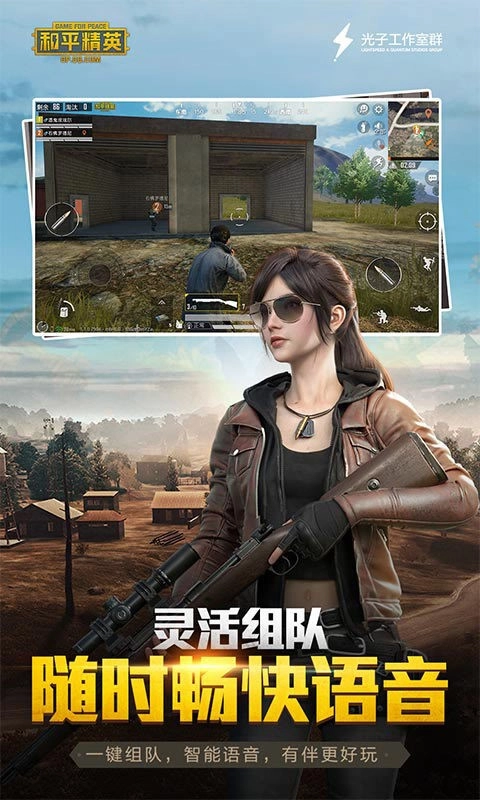 和平精英美化包正版
