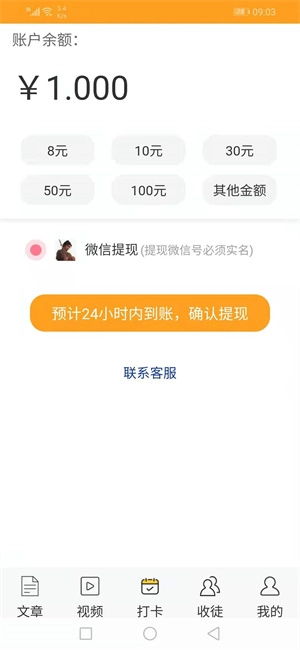 甜橙资讯图1
