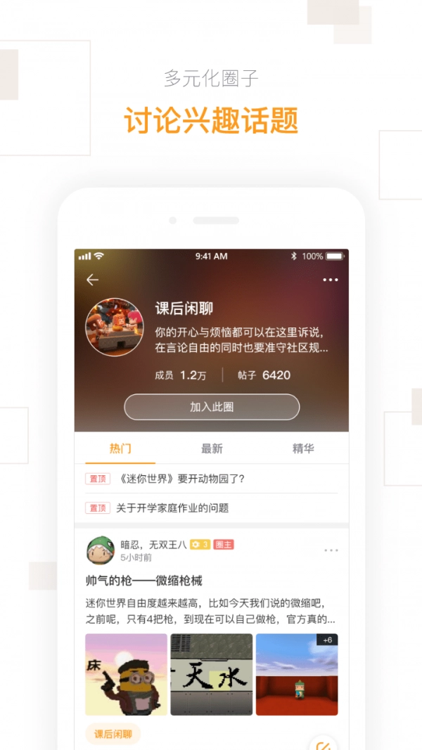 迷你盒子游戏官方版图4