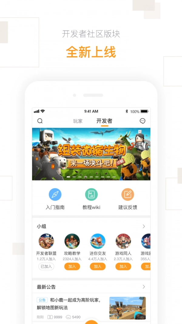 迷你盒子游戏官方版图5