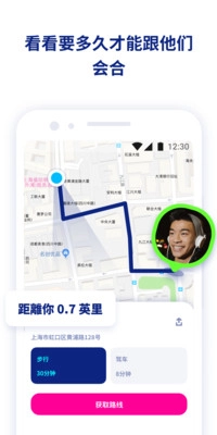 zenly安卓免费版图4